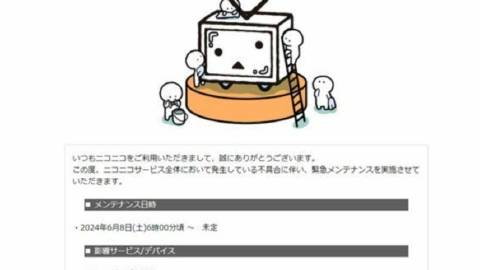 最老弹幕网站niconico遭受不明攻击预计关闭一个月 讲解分析