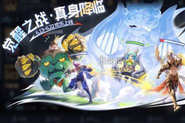 王者荣耀觉醒之战真身降临新增英雄一览分享