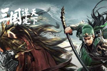 三国谋定天下快速铺路方法讲解