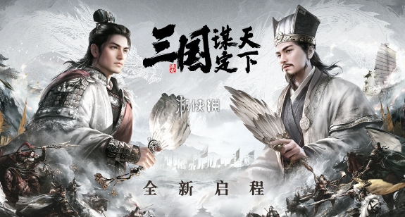 三国谋定天下军需补获得方法讲解