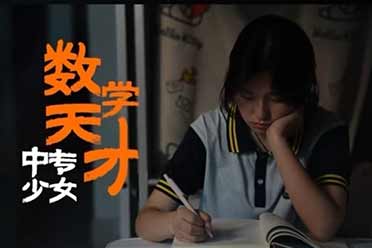 江苏中专美少女入围全球数学竞赛决赛！题目答案公布分享