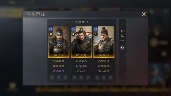 三国谋定天下徐晃阵容战法搭配攻略讲解