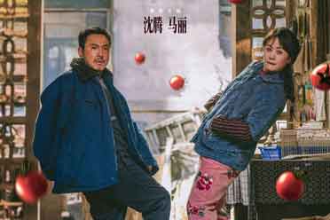 沈腾马丽再度携手演绎！喜剧《接班人计划》定档7.8