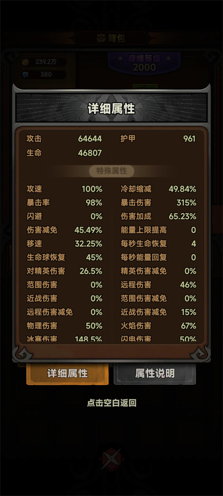 迷雾大陆S1赛季风暴使者通关攻略详解