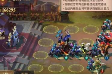 少年三国志新军兵典攻略讲解