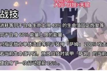 崩坏星穹铁道流萤遗器推荐讲解