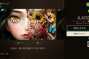 MAGES悬疑视觉小说新作《岩仓亚里亚》试玩版推出!解说