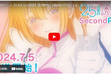 电视动画《2.5次元的诱惑》释出校园制服版主视觉图 盘点