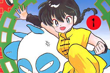 高桥留美子恋爱喜剧漫《乱马1/2》或将推重制版动画!分享