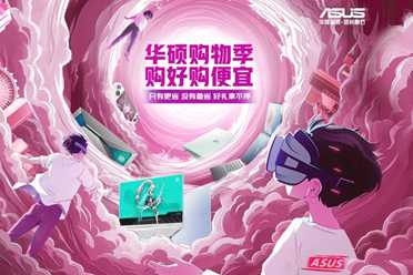 618大促福利狂撒 购华硕天选5Pro轻薄游戏本享7799元好价