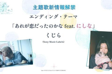 漫画改编动画《前辈是伪娘》公开正式预告片及声优阵容 分析讲解