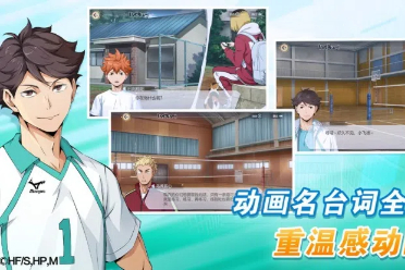 《排球少年：新的征程》手游预约开启！感受排球魅力 分享解说