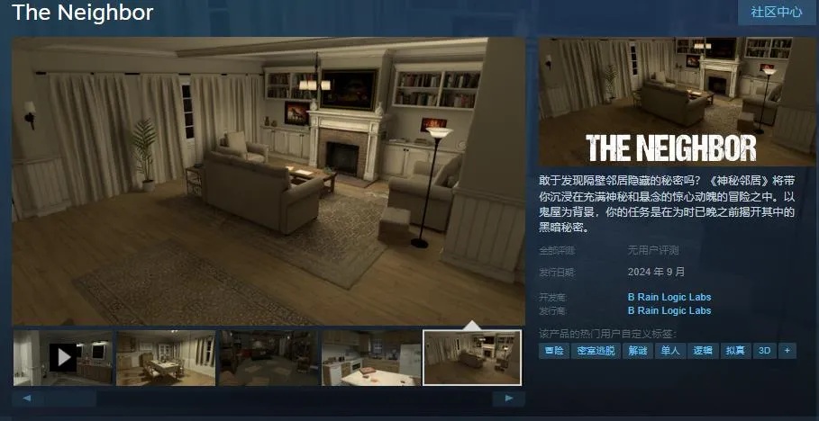 解谜游戏《The neighbor》上线steam 预计9月发行 分享解说