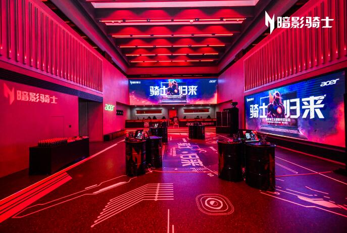 骑士归来依然王者！宏碁于成都举办暗影骑士粉丝试玩活动宏碁玩出新花招！独