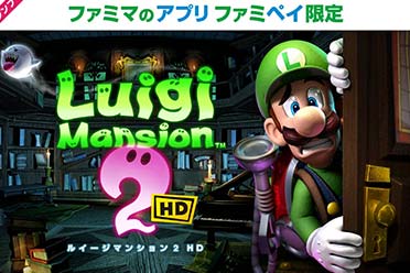 《路易吉洋馆2HD》与日本全家联动活动将于明天开启!分享