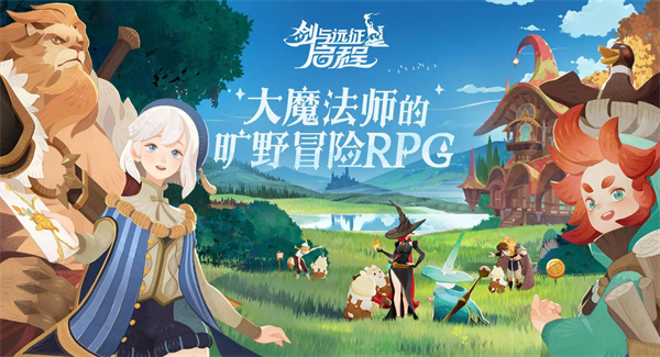 剑与远征启程平民开荒阵容及心愿单推荐解说