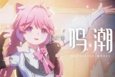 鸣潮1.2卡池爆料盘点