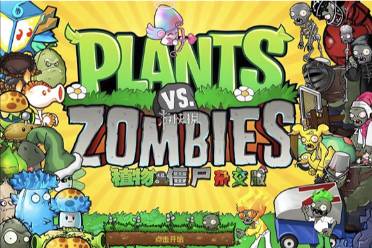 植物大战僵尸杂交版ios下载教程分析