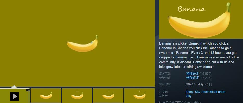 Steam平台掀起“类香蕉”游戏热潮：玩家反响不一！ 解析分享