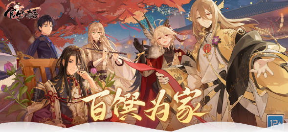 以中华美食文化为背景的游戏《食物语》近日宣布关服 盘点解析