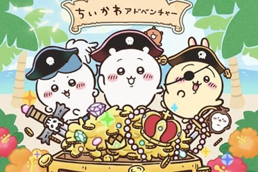 富士电视台夏日活动盛大启幕 《吉伊卡哇》主题专区亮相 分享