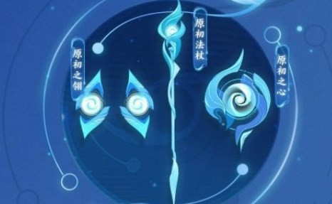 王者荣耀元流之子法师武器选哪个好解析