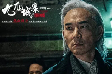 豆瓣评分7.5分《九龙城寨之围城》网播定档6月21日！