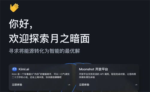 kimi智能助手官方入口链接地址分享解析