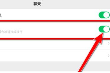 微信独立发送设置方法解说
