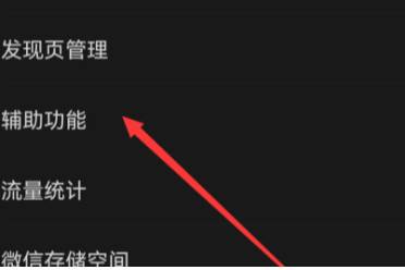 微信群发助手位置介绍讲解