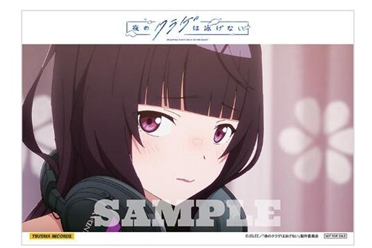 《夜晚的水母不会游泳》封面插图&店铺独家购入特典公开 解析