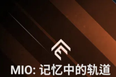 冒险游戏《MIO :记忆中的轨道》将于2025年推出！解析