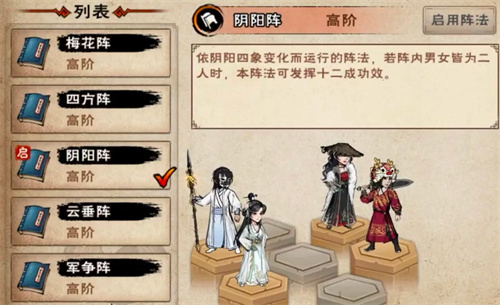 烟雨江湖100级阴阳王打法技巧详解分析