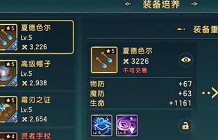 魔力宝贝复兴橙色装备获取攻略分享一览