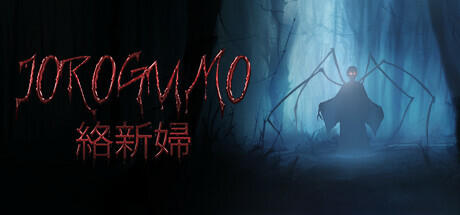 售价26元 恐怖游戏《Jorogumo 》已上架 Steam商店