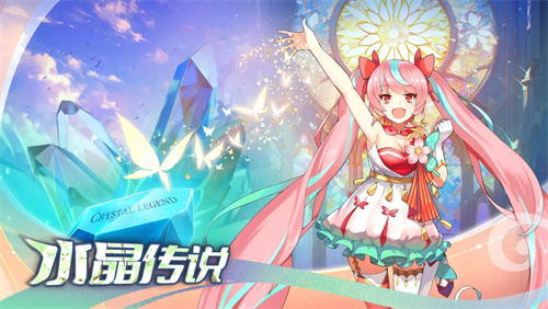 水晶传说官方通用礼包兑换码福利合集一览