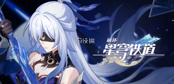 云帆归心冒险任务流程 崩坏星穹铁道