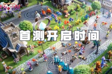 魔力宝贝复兴首测开启时间盘点