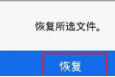 qq浏览器文件删除了恢复方法盘点