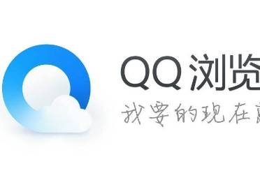 qq浏览器官网进入分享