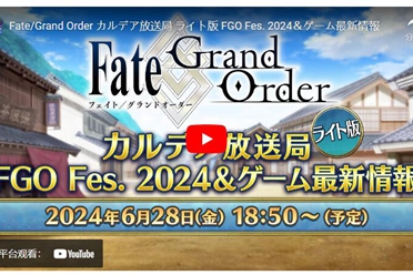 6月下旬开启全新活动 《Fate/Grand Order》日版预告