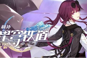 崩坏星穹铁道2.3晖长石号宝箱位置大全一览