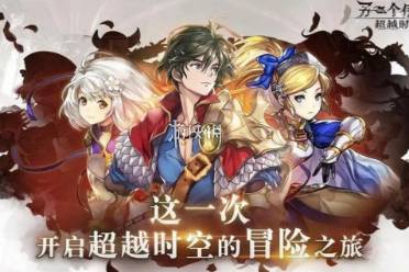 另一个伊甸超越时空的猫第9章攻略盘点