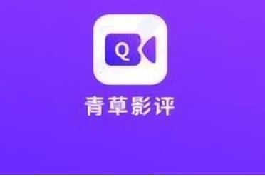 青草影评投屏方法分享