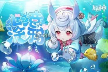 原神心意涂鸦活动入口位置介绍讲解