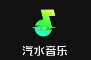 定时关闭方法 汽水音乐
