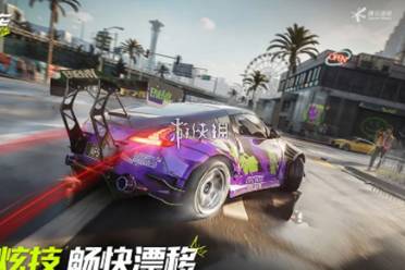 极品飞车集结车改颜色方法讲解