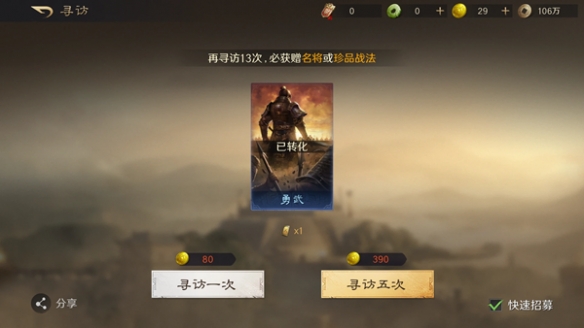 多余卡片处理方法说明 三国谋定天下