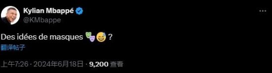 因太像忍者神龟被调侃 因受伤姆巴佩戴面具参加训练