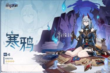 崩坏星穹铁道寒鸦抽取建议分享